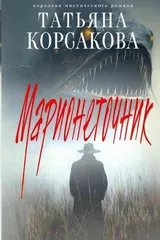 Обложка «Марионеточник»