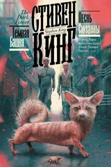 Обложка Песнь Сюзанны