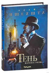 Обложка Тень
