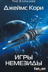 Обложка Игры Немезиды