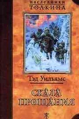 Обложка Скала прощания