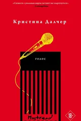 Обложка Голос