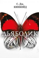 Обложка Дьяболик