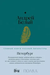 Петербург
