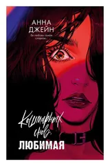 Обложка Кошмарных снов, любимая