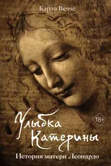Обложка Улыбка Катерины