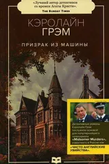 Обложка Призрак из машины