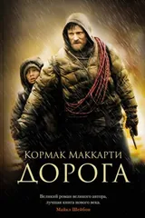 Обложка Дорога