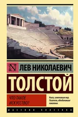 Обложка Что такое искусство?