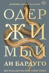 Обложка Одержимый