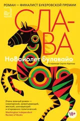 Обложка Слава