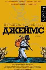 Джеймс