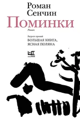 Поминки