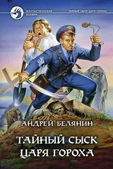 Обложка «Заговор черной мессы»