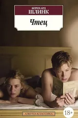 Обложка Чтец
