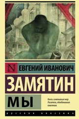 Обложка Мы
