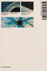 Обширная территория