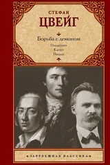 Обложка Борьба с демоном