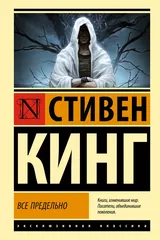 Обложка Все предельно