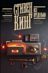 Обложка Всё предельно