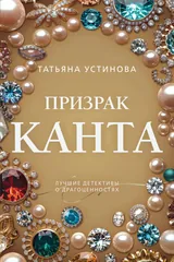 Обложка Призрак Канта