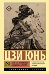 Обложка «Заметки из хижины «Великое в малом»»