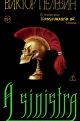 Обложка A Sinistra