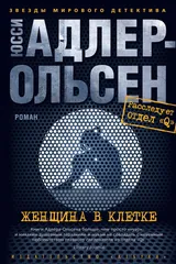Обложка «Женщина в клетке»