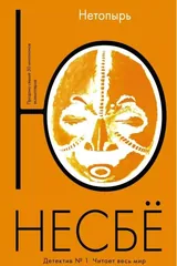 Обложка Нетопырь