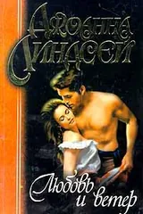 Обложка Любовь и гром