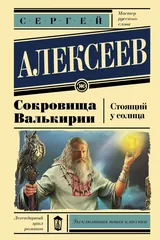 Обложка «Стоящий у солнца»