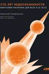 Обложка «Сто лет недосказанности»