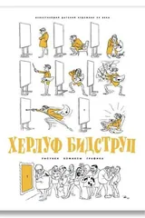 Обложка Рисунки. Комиксы. Графика