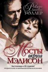 Обложка Мосты округа Мэдисон
