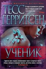 Обложка «Ученик»