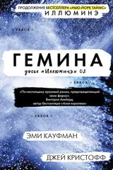 Обложка Гемина
