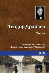 Обложка Титан