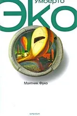 Маятник Фуко