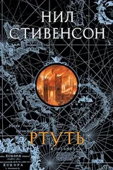 Обложка Ртуть