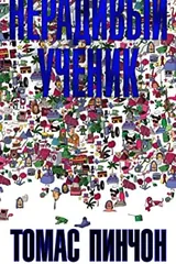Обложка Нерадивый ученик