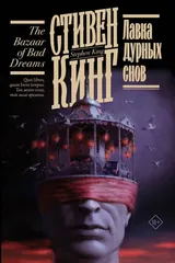 Обложка Лавка дурных снов