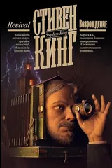 Обложка Возрождение