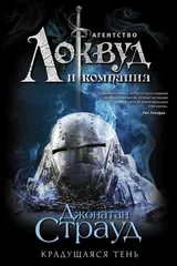 Обложка Крадущаяся тень