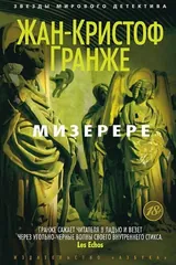 Обложка Мизерере