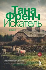 Обложка Искатель
