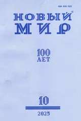 Сверчок без шестка