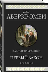 Обложка Первый закон