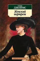 Обложка Женский портрет