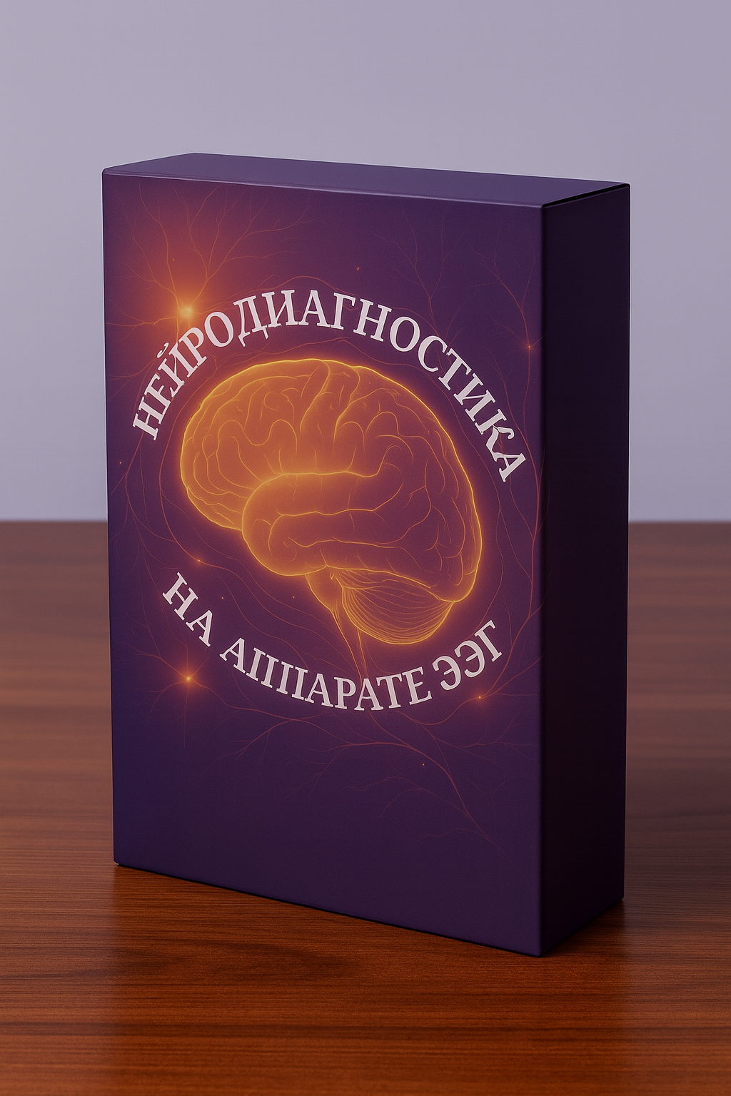 Нейродиагностика