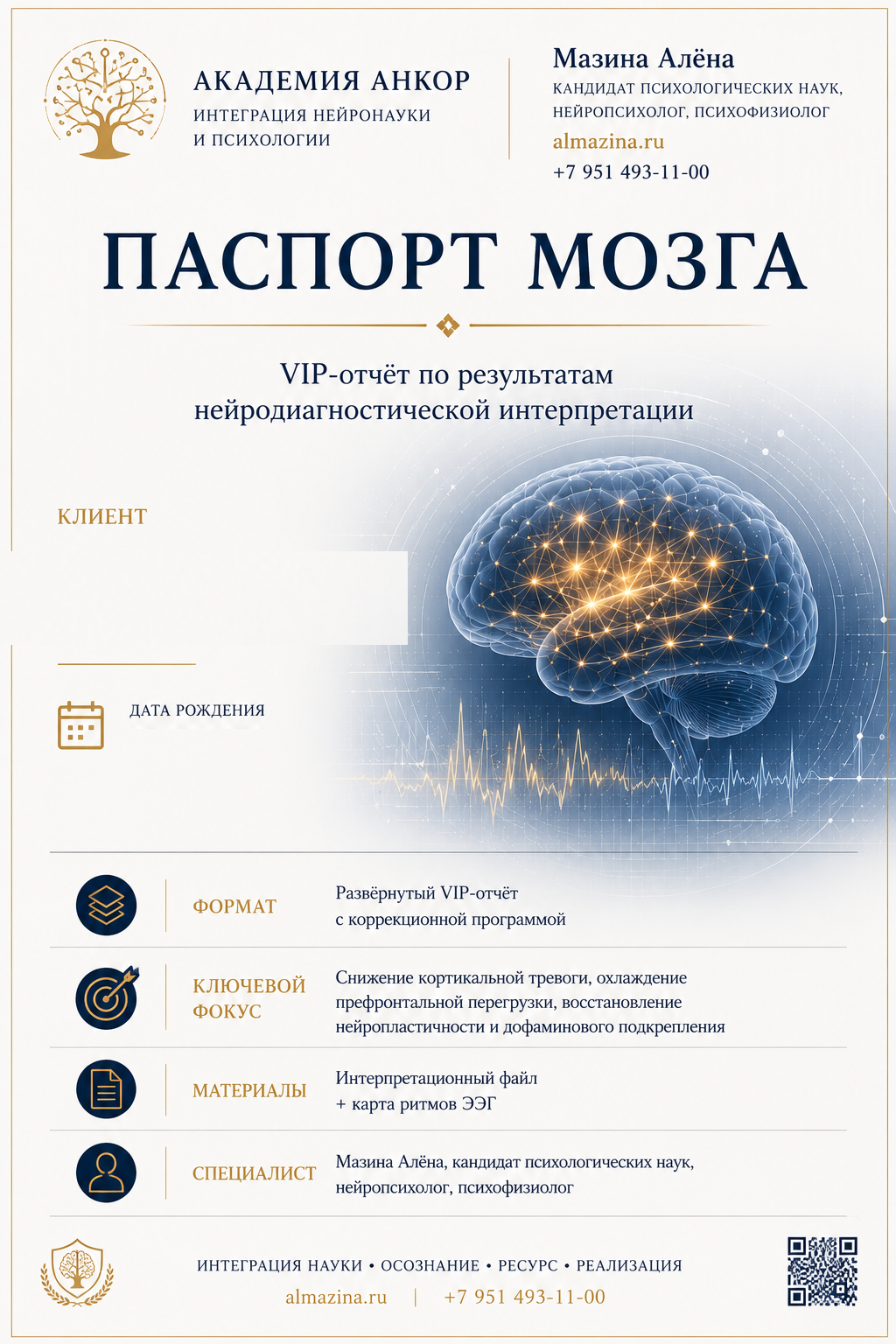 Работа с командой